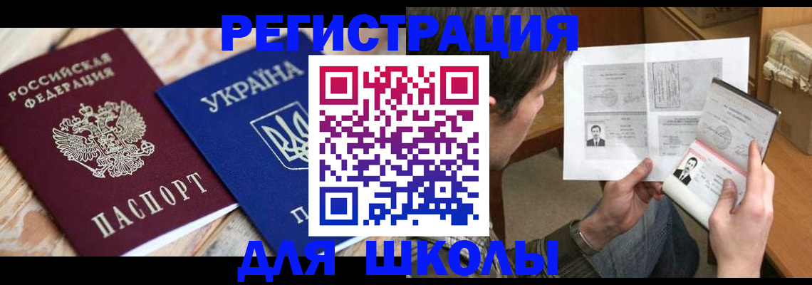временная регистрация адрес в Гае