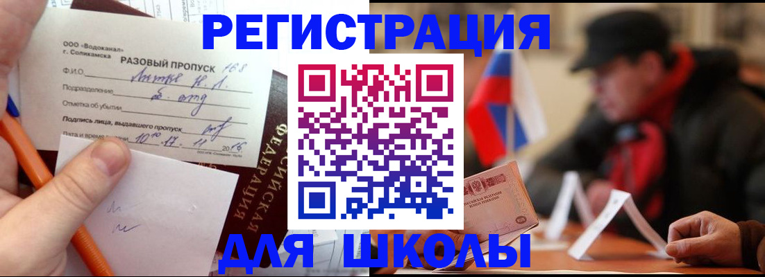 миграционный учет в Гае
