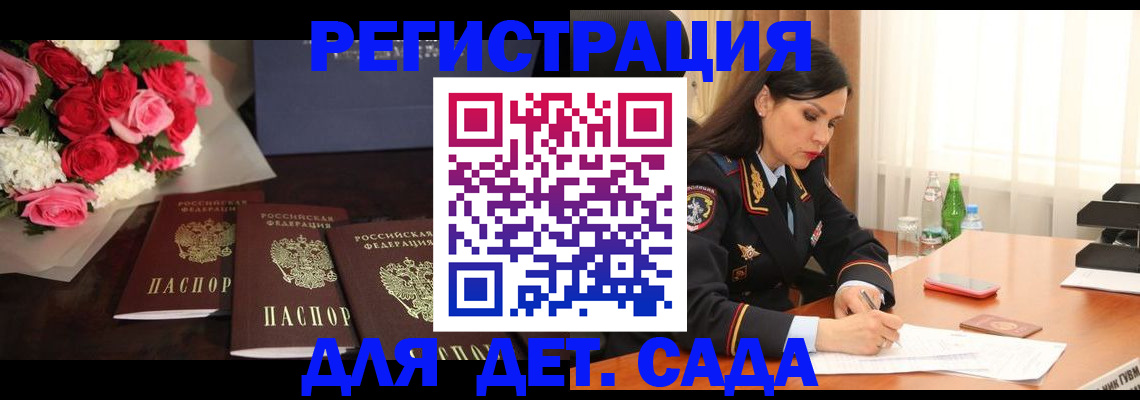 временная регистрация гарантия в Гае