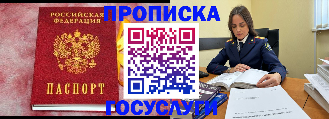 миграционный учет в Гае